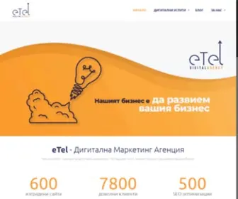 Etel.bg(Ител) Screenshot