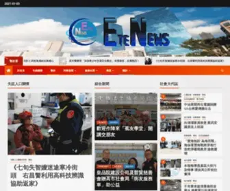 Etenews.net(台灣新聞晚報電子報) Screenshot