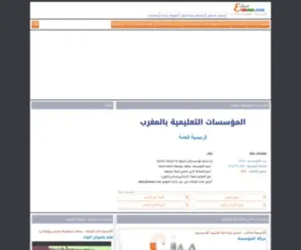 Etenma.com(المؤسسات التعليمية بالمغرب) Screenshot