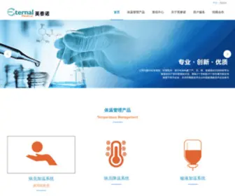 Eternal-Med.com(手术升温毯) Screenshot