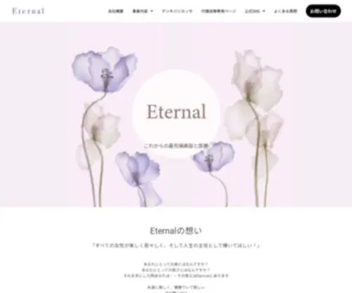 Eternal311.com(Eternal 311) Screenshot