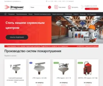 Eternis.ru(Системы) Screenshot