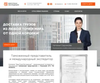 Ete.ru(Международная доставка грузов из любой страны мира в Россию) Screenshot