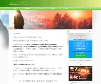 Etervalumountain.com(ウェブ) Screenshot