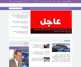 Etgahat.net(إتجاهات نت) Screenshot