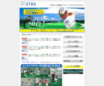 ETGS.jp(ETGS) Screenshot