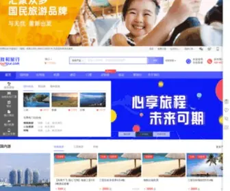 Ethainan.com(海南免税店优惠券) Screenshot