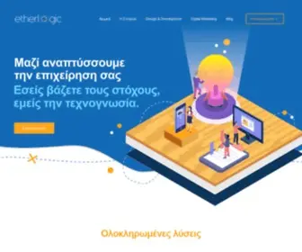 Etherlogic.gr(EtherLogic P.C) Screenshot