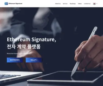 Ethersig.io(이더리움 시그니처) Screenshot