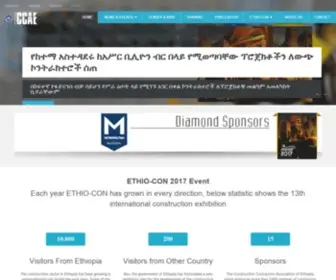 Ethiopian-Construction.org(CCAE) Screenshot