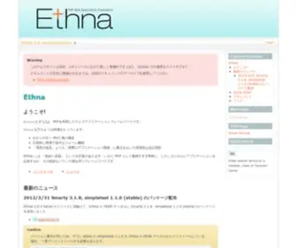 Ethna.jp(Ethna) Screenshot