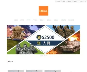 Ethnedesign.com(隨身用品) Screenshot