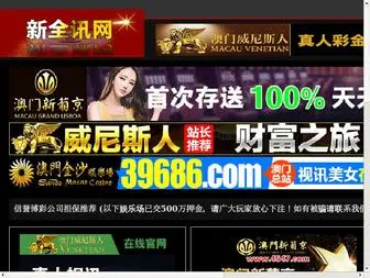 Ethnisme.com(婢抽棬妫嬬墝缃戠珯骞冲彴) Screenshot