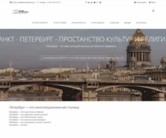 Ethnopetersburg.ru(Этно Петербург приглашает Вас к увлекательному и удивительному путешествию) Screenshot