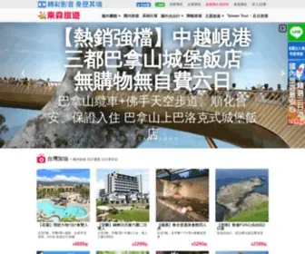 Etholiday.com(東森旅遊) Screenshot
