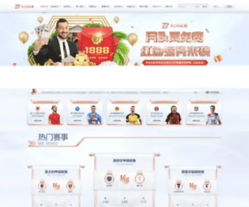 Ethoxsts.com(Bob综合app手机客户端下载) Screenshot