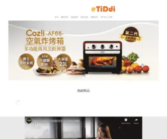 Etiddi.com(掃地機器人) Screenshot