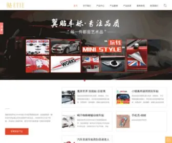 Etieshow.com(杭州壹贴) Screenshot