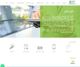 Etihadst.com.sa(إتحاد المتخصص) Screenshot