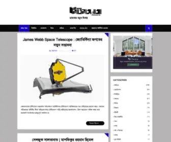 Etihashnama.com(à¦à¦¤িà¦¹াà¦¸à¦¨াà¦®া) Screenshot