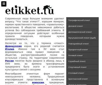 Etikket.ru Screenshot