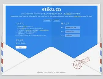 Etiku.cn(博客) Screenshot