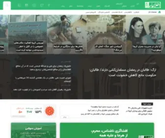 Etilaatroz.com(روزنامه) Screenshot