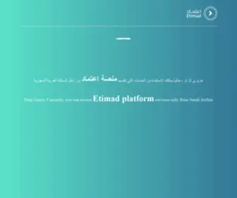 Etimad.sa(منصة) Screenshot