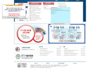 Etimesedu.com((주)타임스미디어) Screenshot