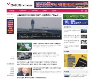 Etimesi.com(전자신문) Screenshot