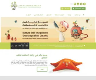 Etisalataward.ae(Etisalat Award) Screenshot