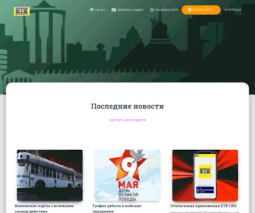ETK21.ru(Единая) Screenshot