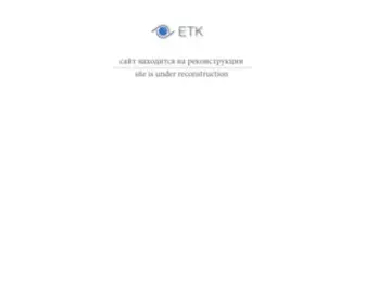 ETK.com(Подвижной) Screenshot