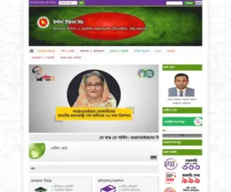 ETL.gov.bd(ইস্টার্ন টিউবস লিঃ) Screenshot