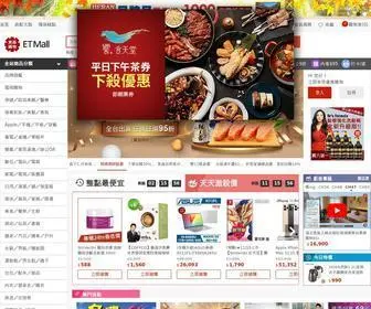 Etmall.com.tw(ETMall東森購物網) Screenshot