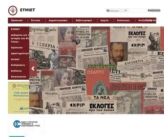 Etmiet.com(Καλωσορίσατε στο ETMIET) Screenshot