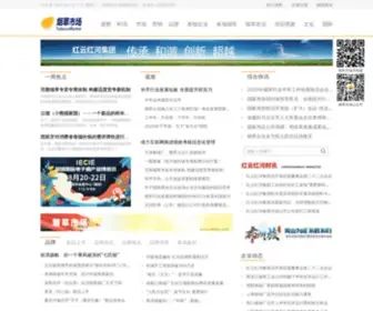Etmoc.com(烟草市场（Tobacco Market Of China）) Screenshot
