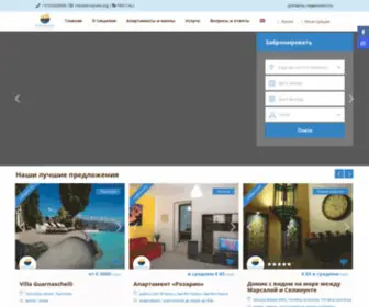 Etnamare.org(Отдых на Сицилии аренда жилья) Screenshot