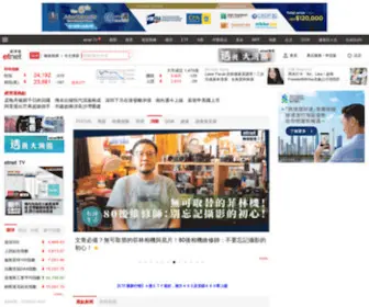 Etnet.com.hk(Etnet 經濟通) Screenshot