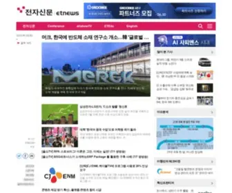 Etnews.co.kr(전자신문) Screenshot