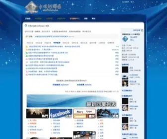 Etnforum.com(永恆討論區) Screenshot