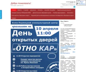 Etno-KPO.ru(Срок) Screenshot