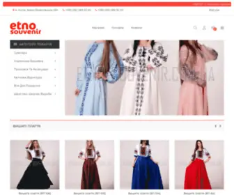 Etno-Souvenir.com.ua(Дорослі та дитячі вишиванки) Screenshot