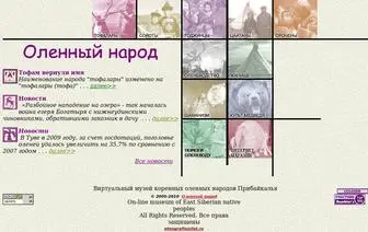 Etnografia.ru(Оленный народ) Screenshot