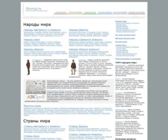 Etnolog.ru(Народы мира) Screenshot