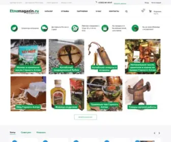 Etnomagazin.ru(Интернет) Screenshot