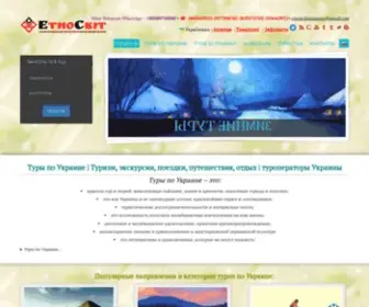 Etnosvit.com(Туры по Украине) Screenshot