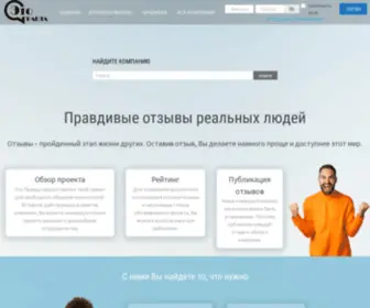 Eto-Pravda.com(Отзывы реальных людей) Screenshot