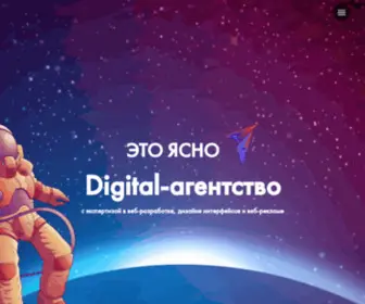 Eto-Yasno.ru(ЭТО ЯСНО) Screenshot