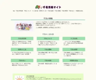 Eto12.com(十二支) Screenshot
